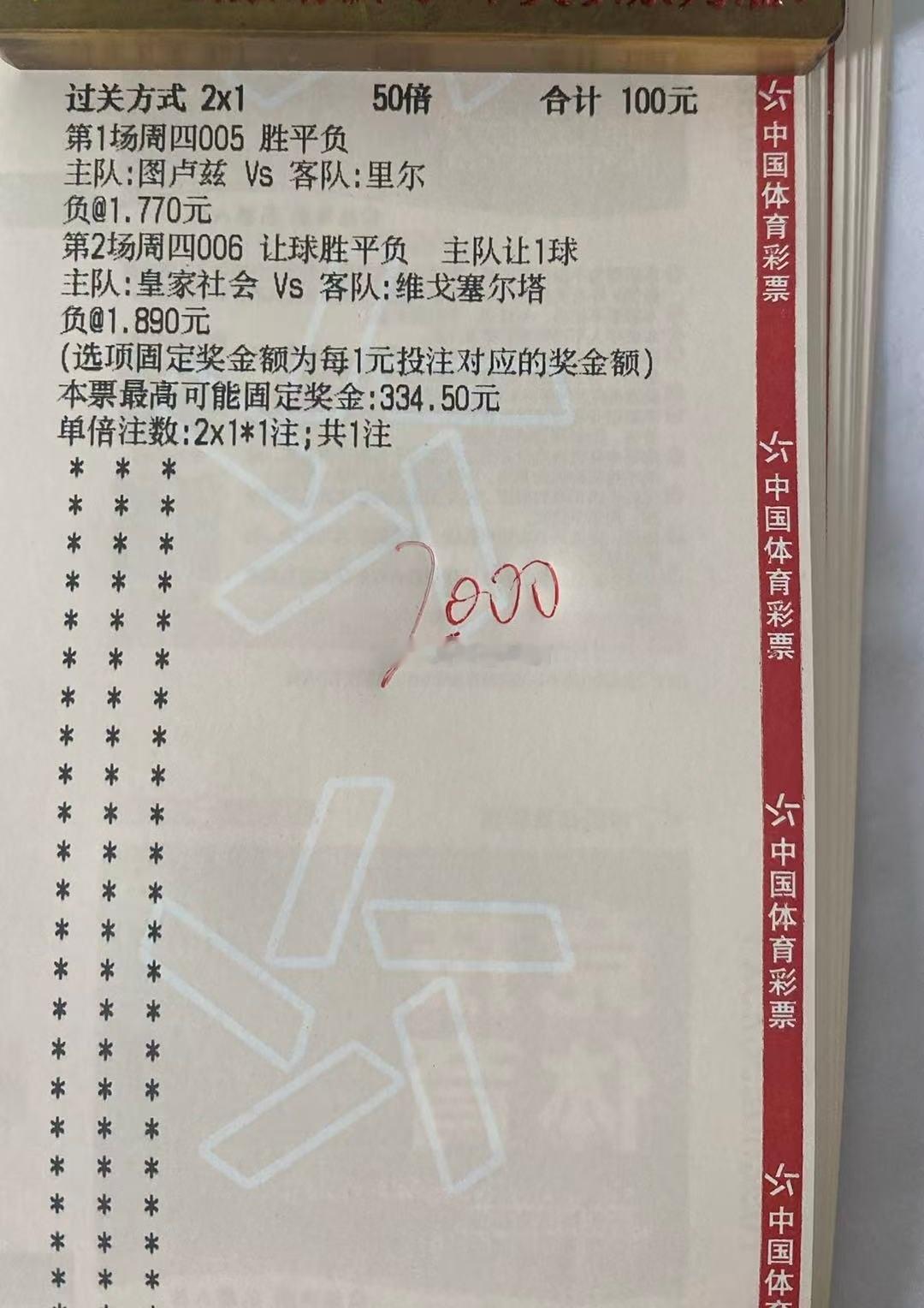 羽哥作业，主业可回家迈季迈阿宽广VS拉斯永恒图卢兹VS里尔皇家社会VS维戈塞尔塔