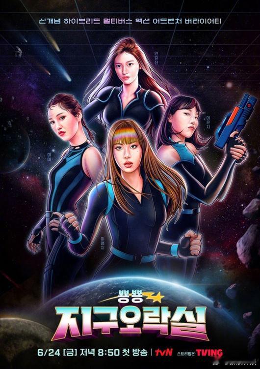 地球游戏厅3今年4月播出  地乐室4月播出  据韩媒，《地球游戏厅3》将于4月播