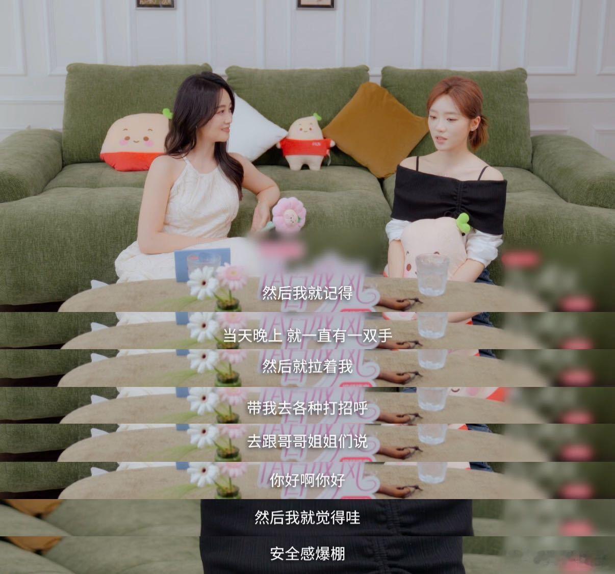 蓝盈莹拉着张月和刘亦菲拍照谁懂！蓝盈莹就是社恐人士专属搭子张月在节目里回忆《玫瑰