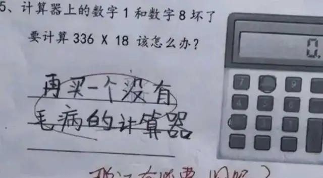 小学生“倒数第一”试卷又火了，老师：这孩子智商太高，我教不了。
这段故事展现了现