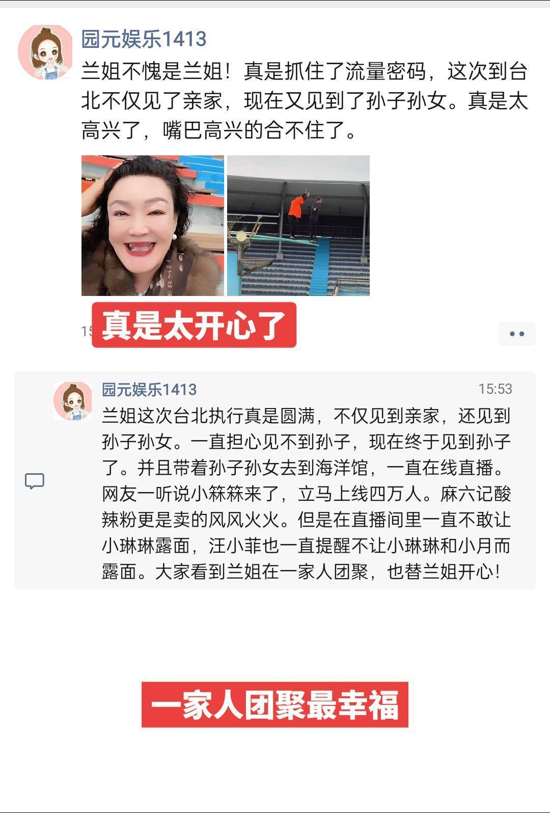 张兰