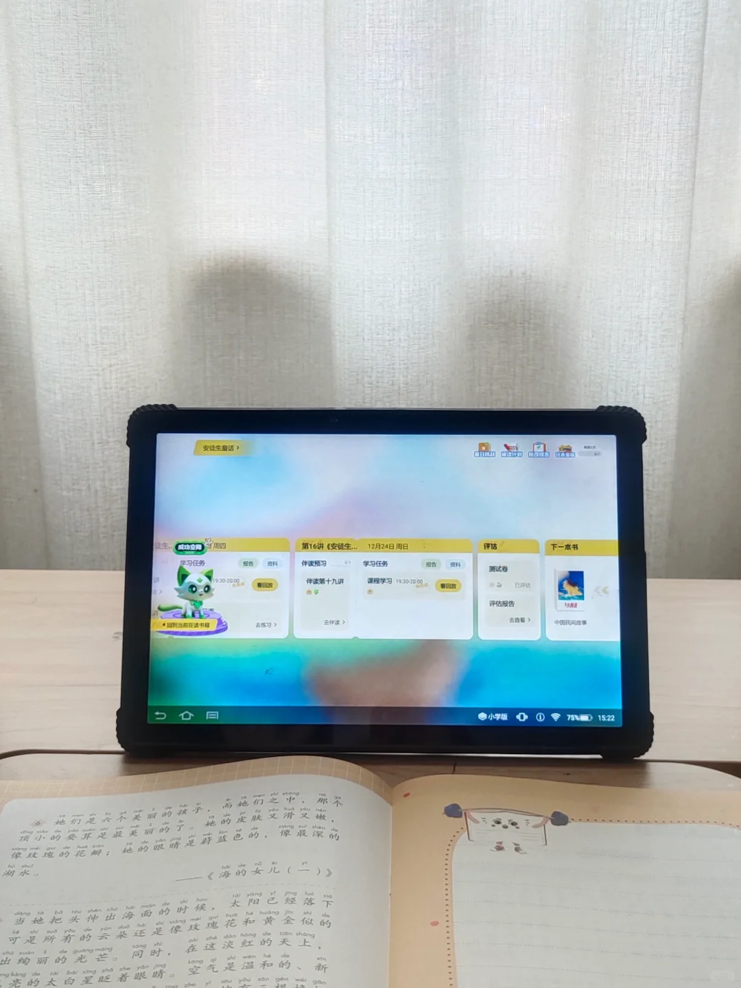 学习机 护眼学习机 学习神器 国家中小学智慧教育平台