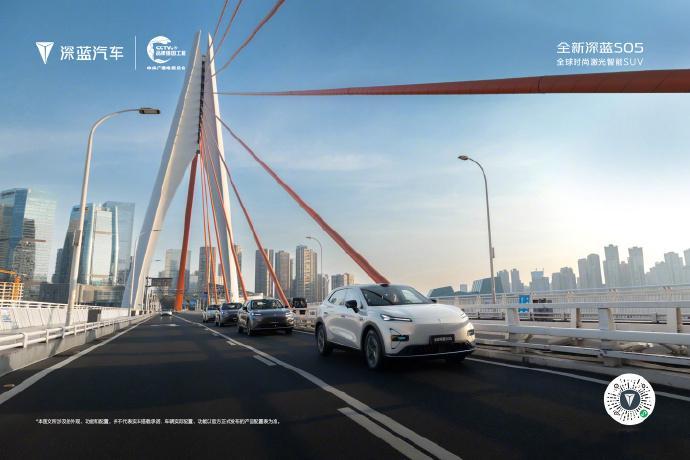 全新深蓝 S05 将于 7 月 30 日开启预售，全系标配激光雷达，支持城市领航
