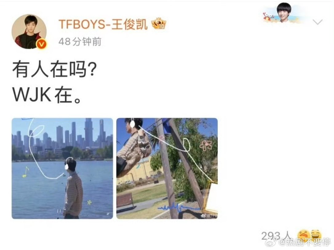 他一直这么严格别人收信：感动WJK收信：你这有个没大写的错别字，我跟你说说王俊凯