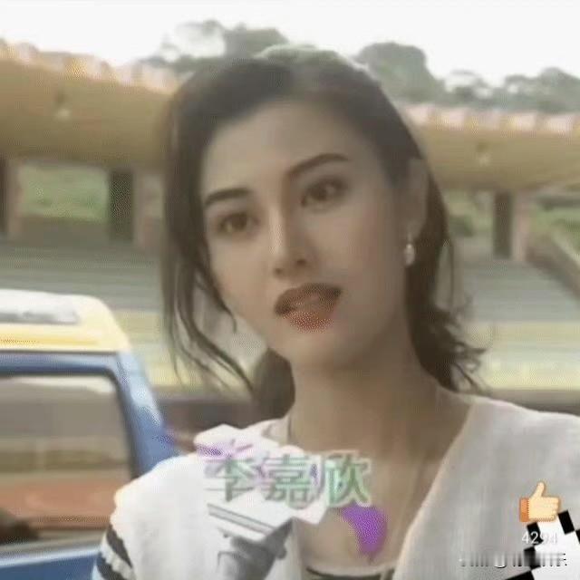 当年港媒形容李嘉欣她是“恃靓行凶”，确实要这种级别的美貌才行