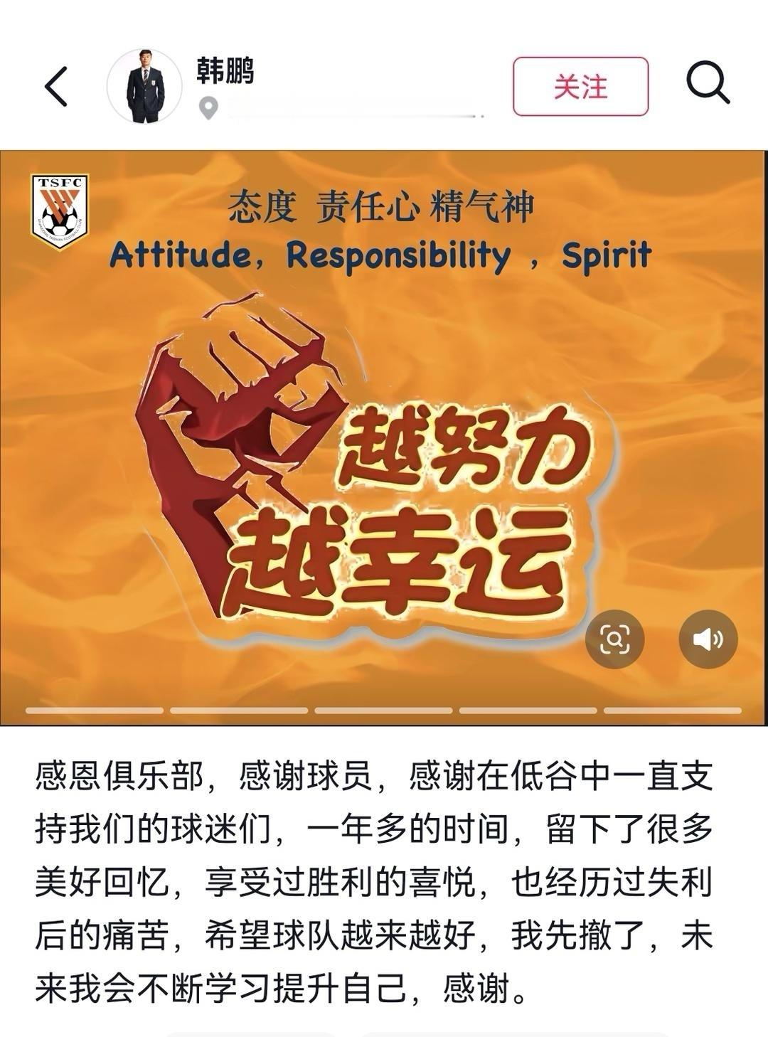 不胜唏嘘。哎！我们都爱这支球队！泰山！ 