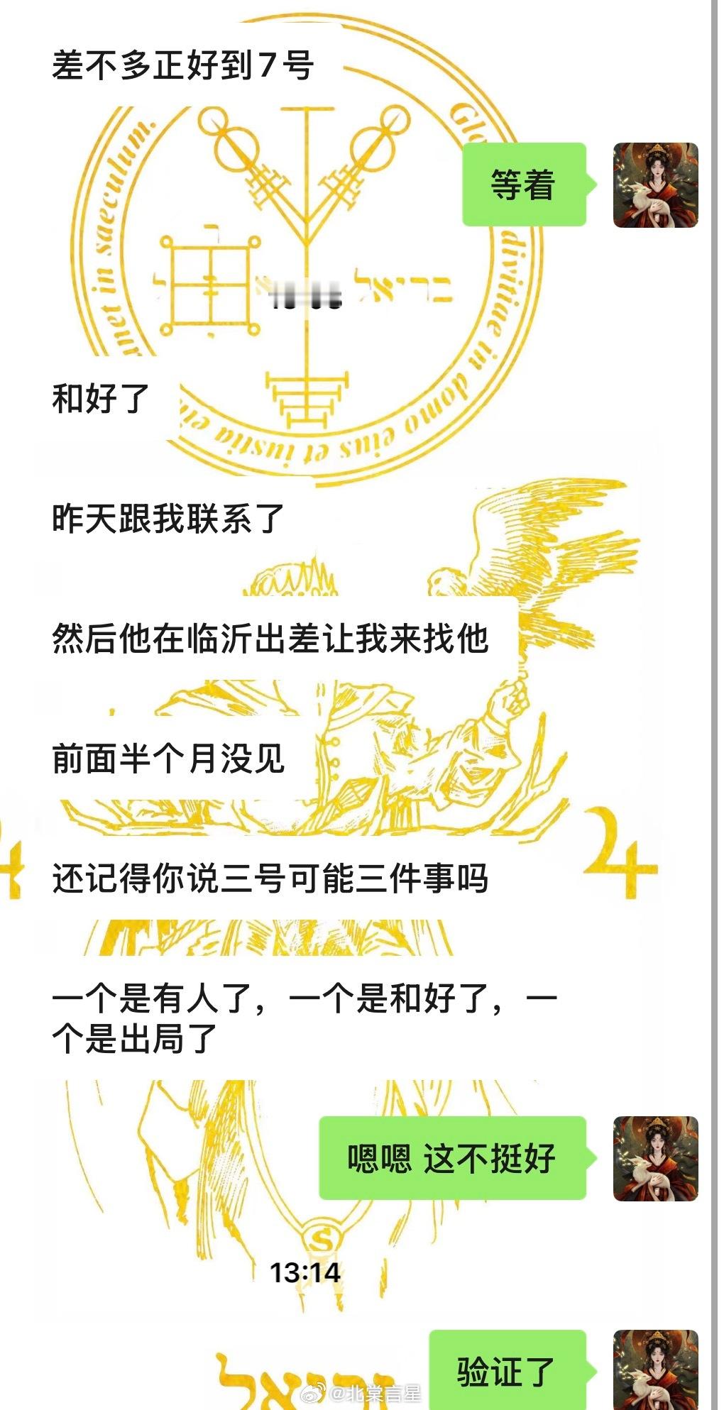 塔罗反馈🔮命运的齿轮总在恰好的时刻咬合。那些等待的日子，不是空白是蓄力。重逢的