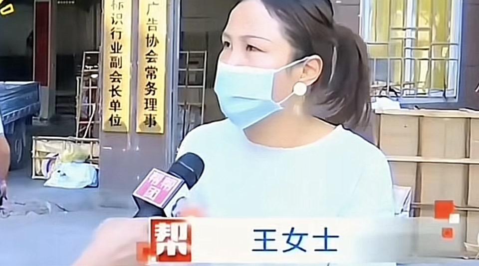 王女士接受采访，讲述她的故事