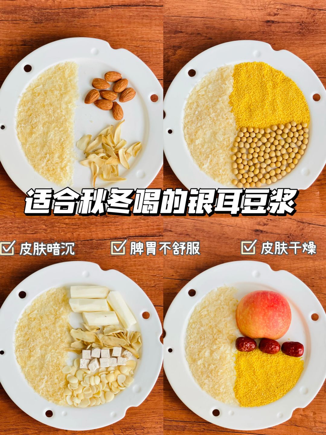 连喝了2周……感觉自己皮肤润润的……！