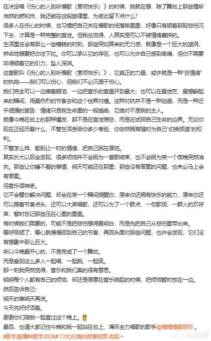 尤长靖赛后发文尤长靖请大家也记住锤娜丽莎 尤长靖赛后发文娱乐