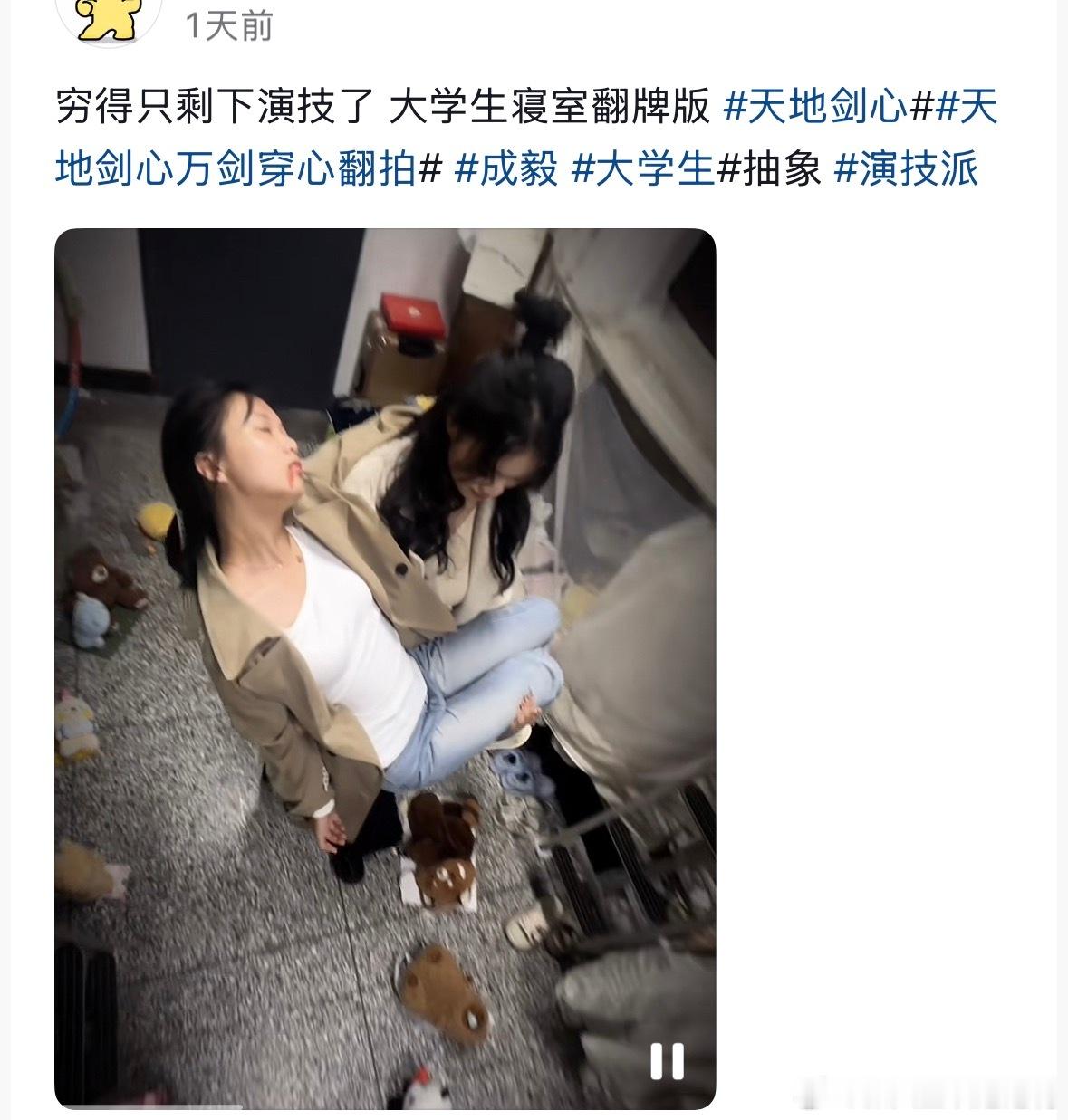 万剑穿心大学宿舍一穿穿一串 宿舍演万剑穿心停不下来！ ​​​