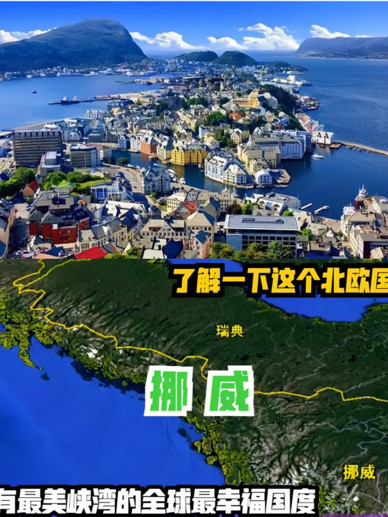 我滴个神，刚刚刷到一个数据，整个人瞬间安静了。挪威，就560万人

挪威是一个怎