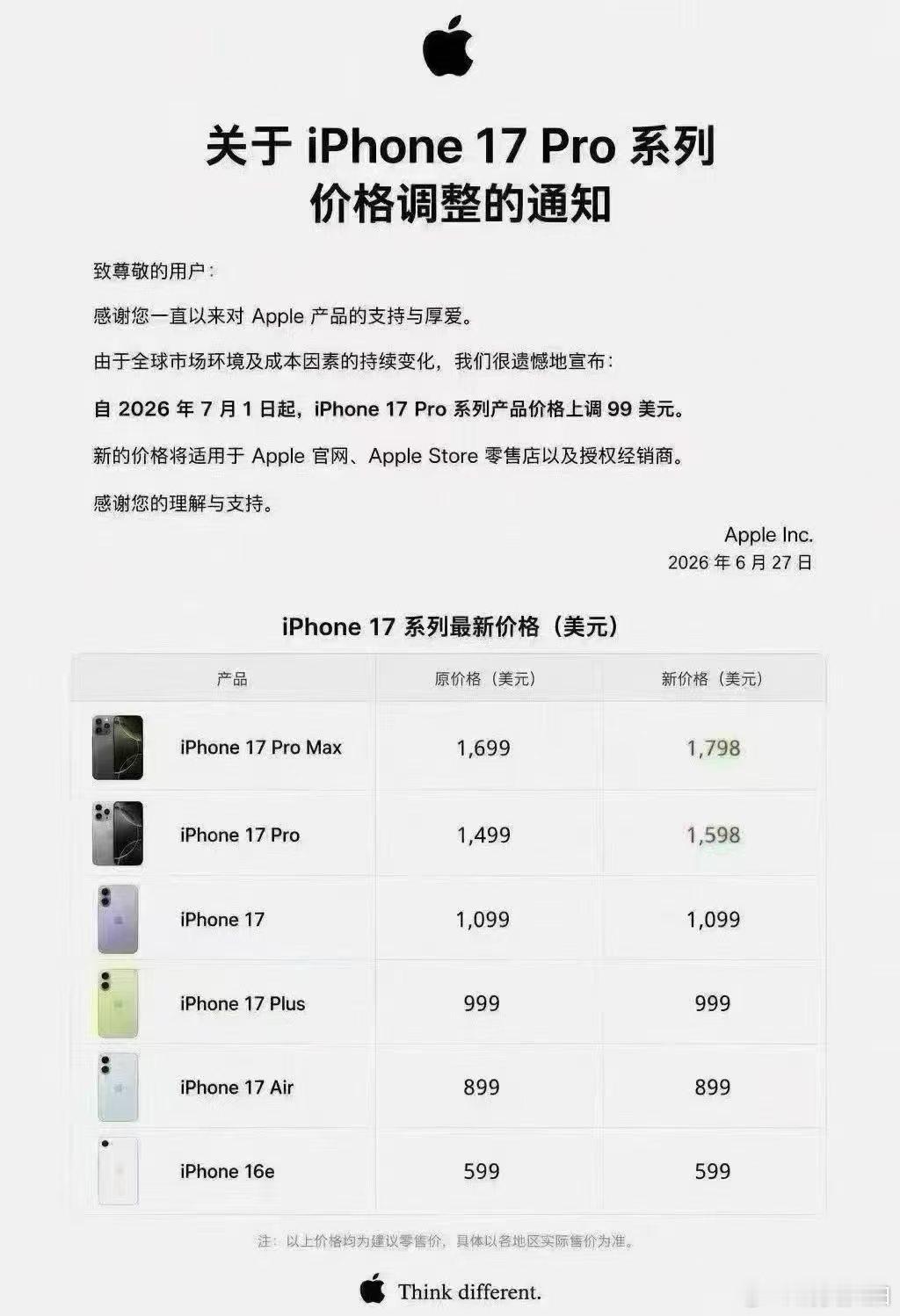 【客服回应iPhone7月涨价传言】怕iPhone涨价的用户已紧急换新  近日，