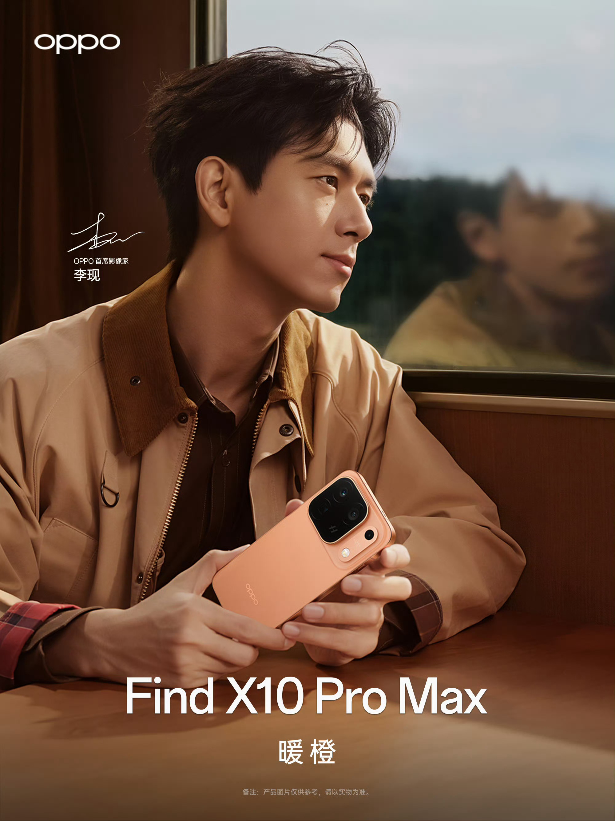 OPPO Find X10系列目前来看，全系应该都采用了一体冷雕玻璃后盖。相比于