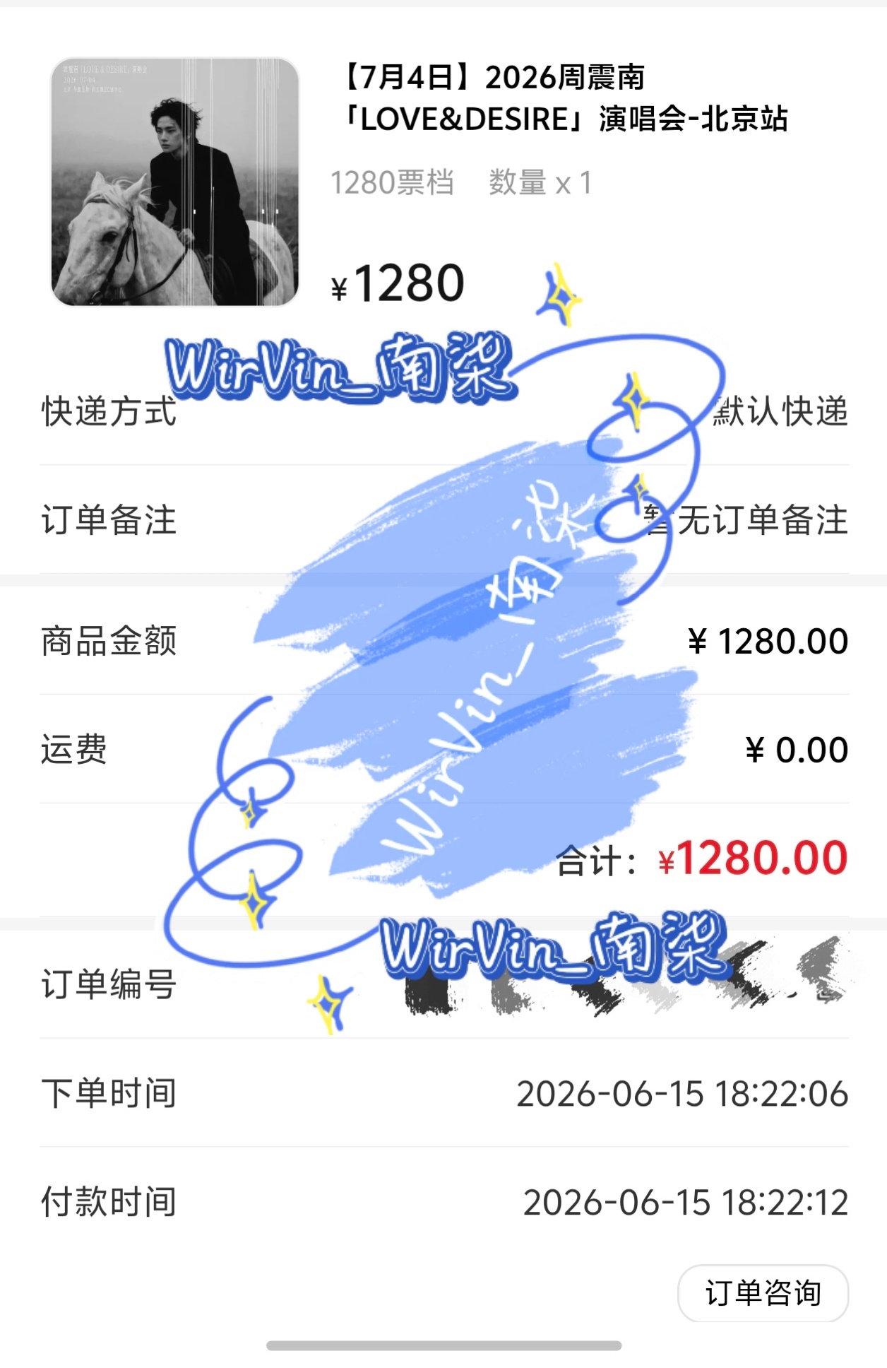 wc我讨厌你，这次为什么第一次锁单卡我付款 第二次才付款成功