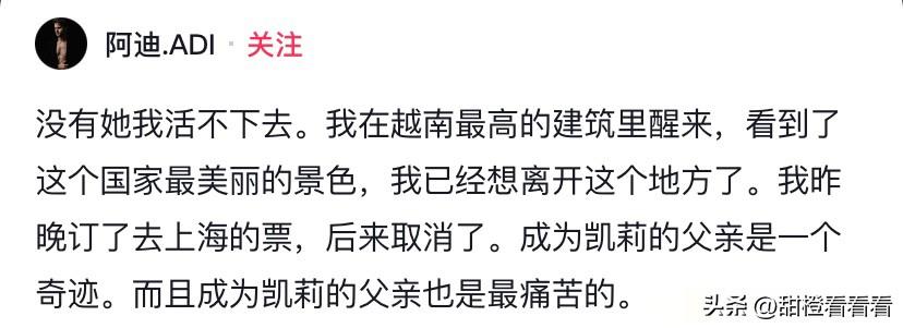 阿迪已经到达越南，他得心还是不能平静下来，他说，没有凯莉他活不下去！他昨天在越南