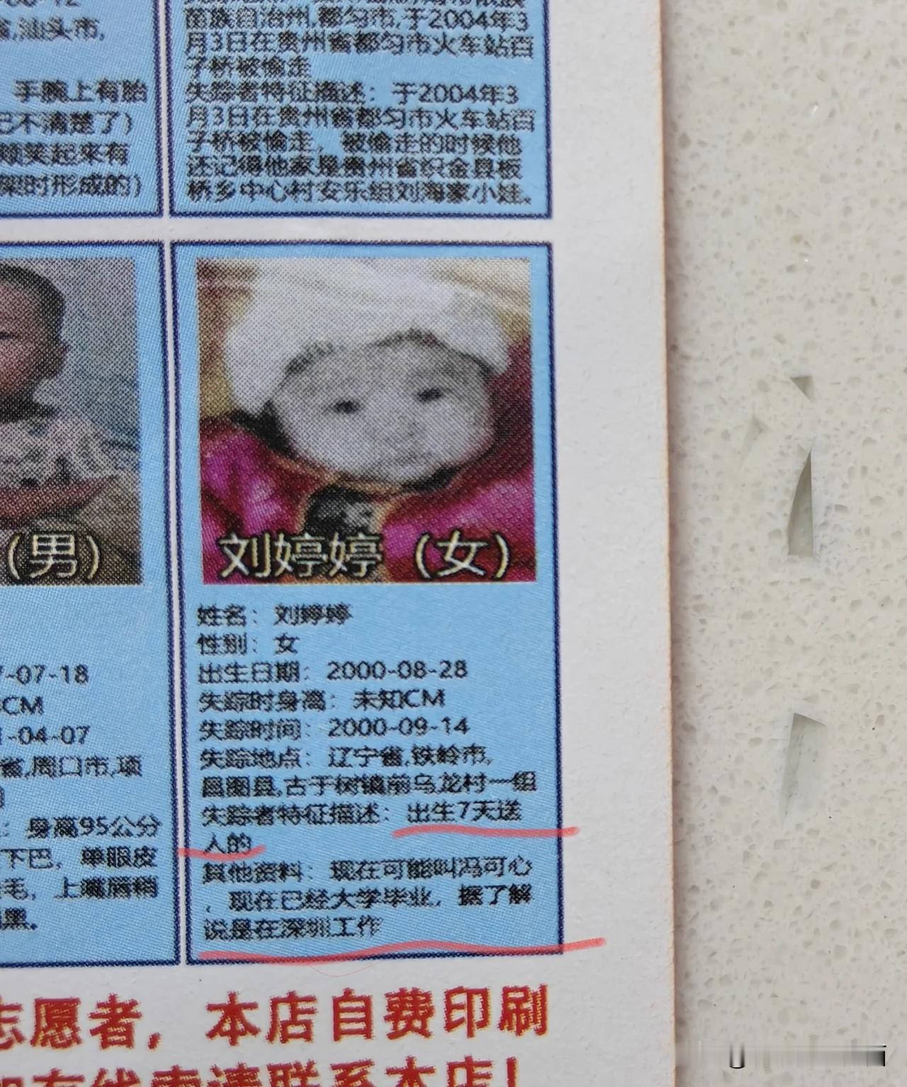 直到大学毕业、参加工作了才开始找？这目的性也太强了吧！《送人》《大学毕业》《深圳
