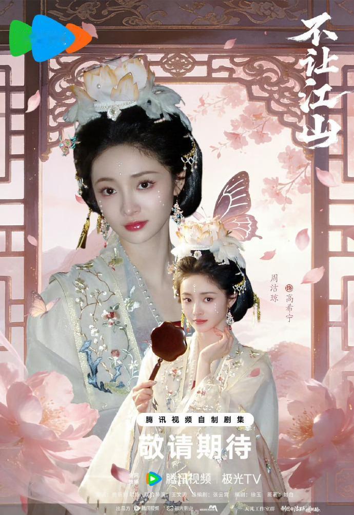 狠狠期待周洁琼演绎的高希宁！
气质与角色适配度拉满，坐等惊艳上线