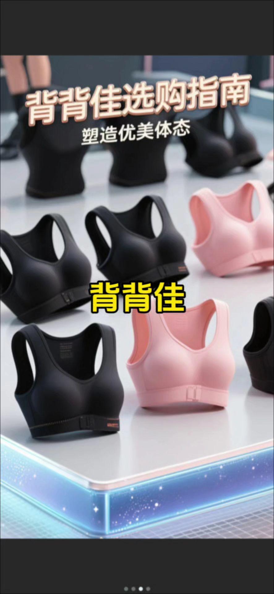 升级款矫姿带肩部最舒服