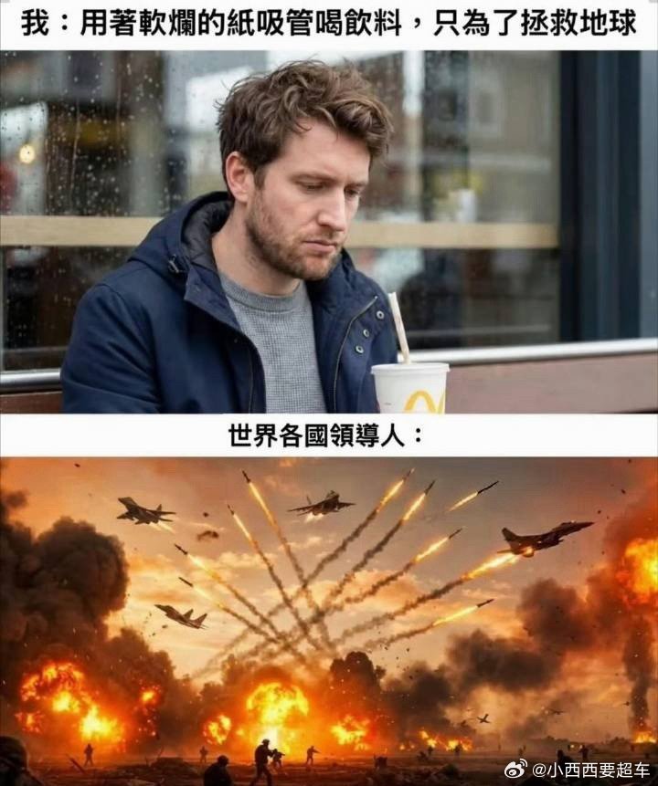 地球使用费我哭了，从小不听话欠爸妈的、上学不认真欠老师的，这些我都能认；但现在，