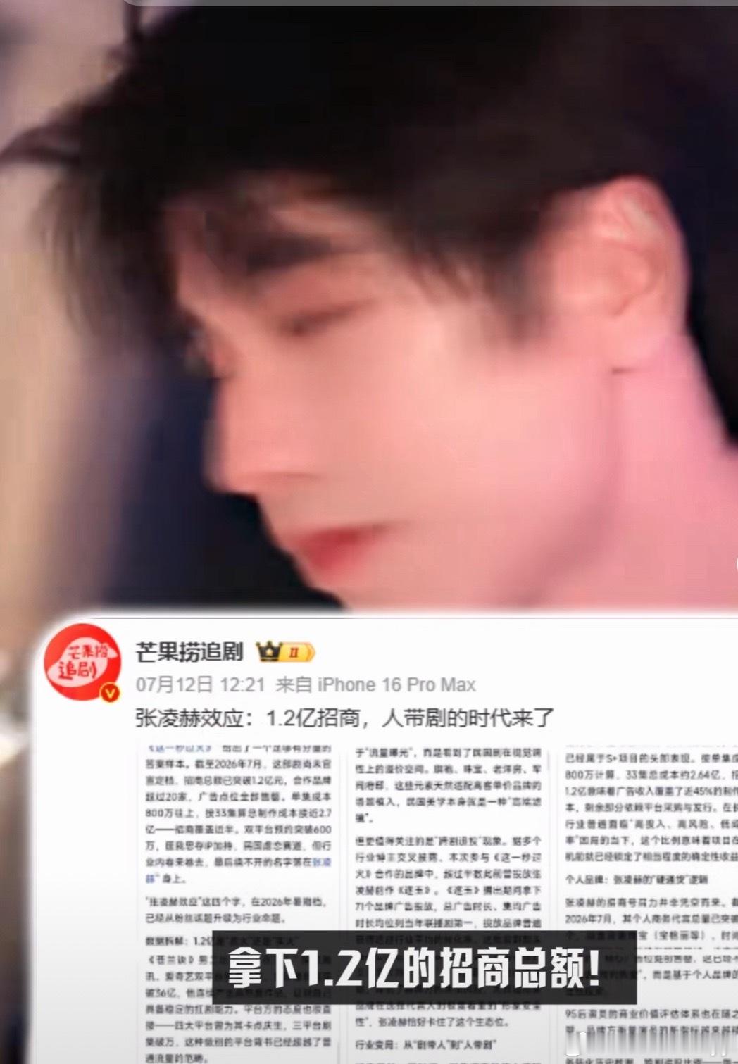 张凌赫这一秒过火红利张凌赫凭《这一秒过火》拿下暑期档最稳一波商业红利——剧集口碑