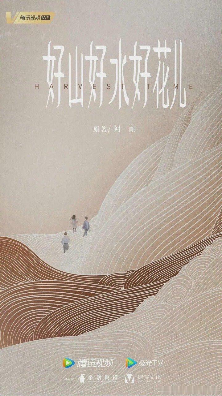 关晓彤好山好水好花儿关晓彤孔笙合作 关晓彤孔笙合作，期待值拉满了 ​​​