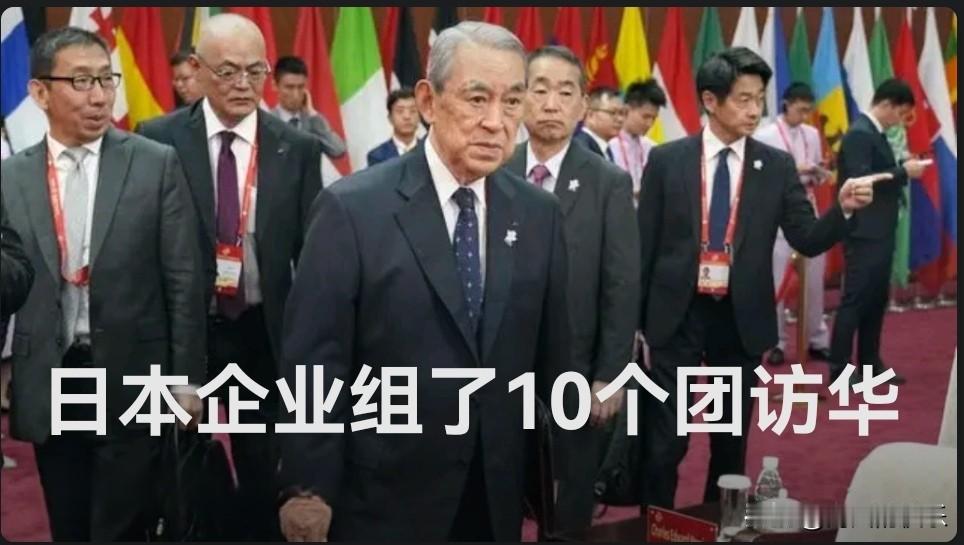 日本企业组了10个团访华

   据媒体报道6月22日至26日，第四届中国国际供