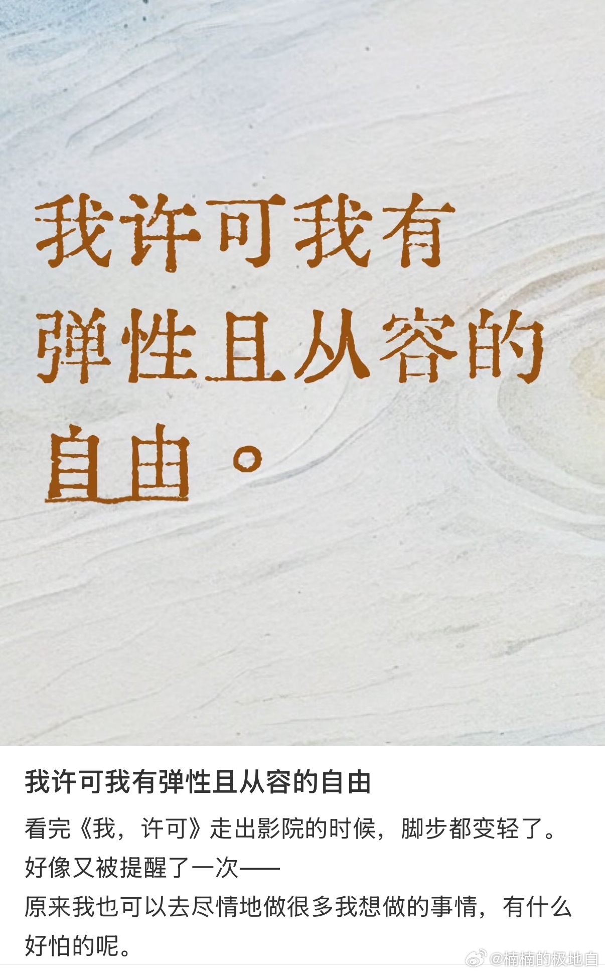 文淇二登中国妇女报文淇许可是一个名字也是一个动词扎根现实演绎女性故事，文淇凭走心