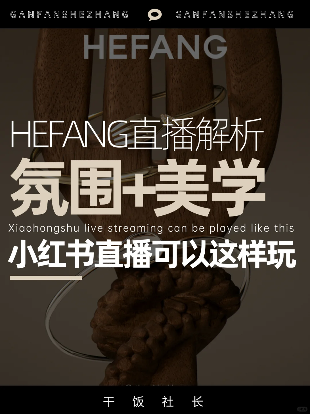 它把海边的家搬进直播间，将带货卷出新高度