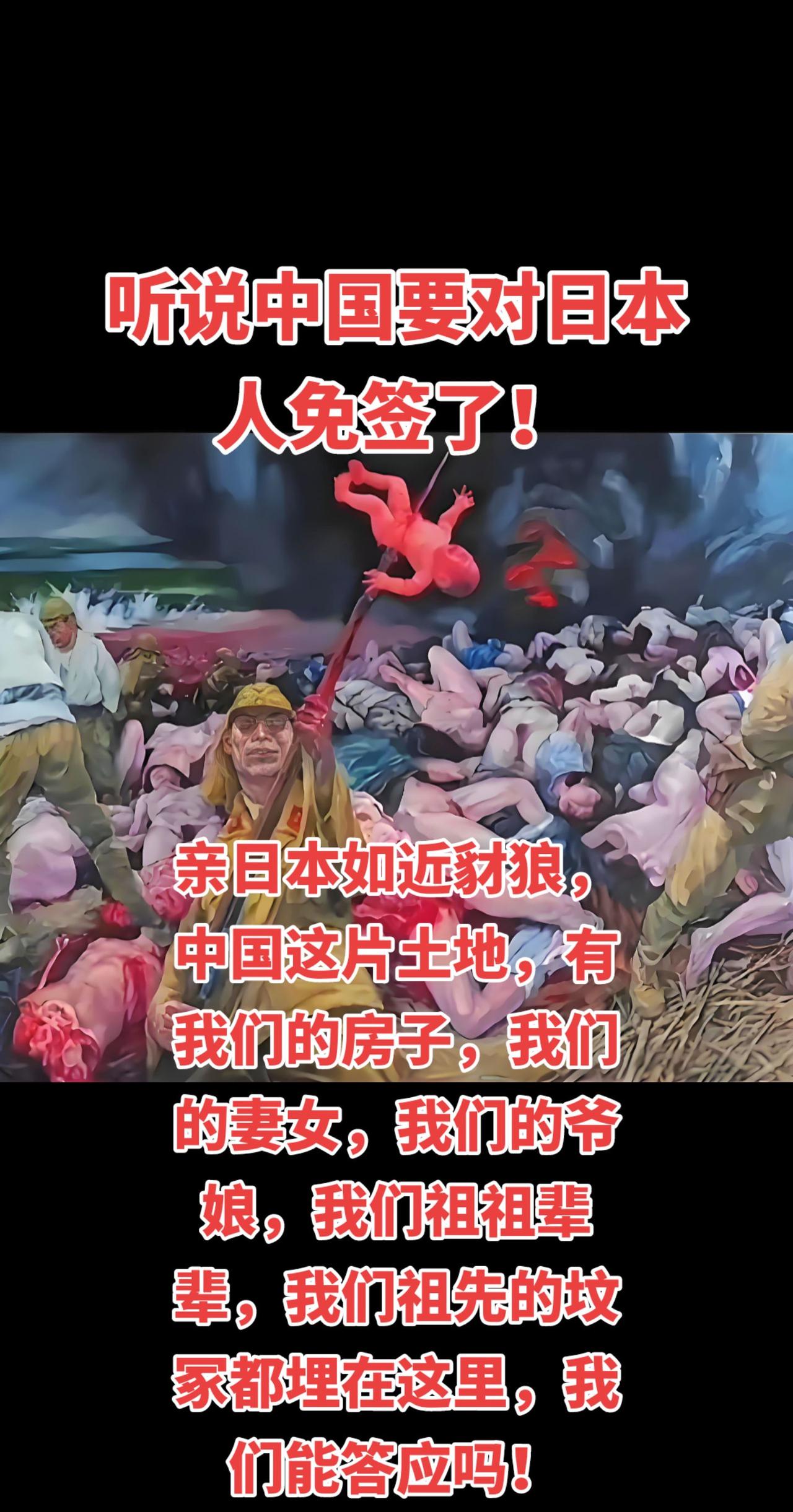 中国这片土地，有我们的房子，我们的妻女，我们的爷娘，我们祖祖辈辈，我们祖先的坟冢