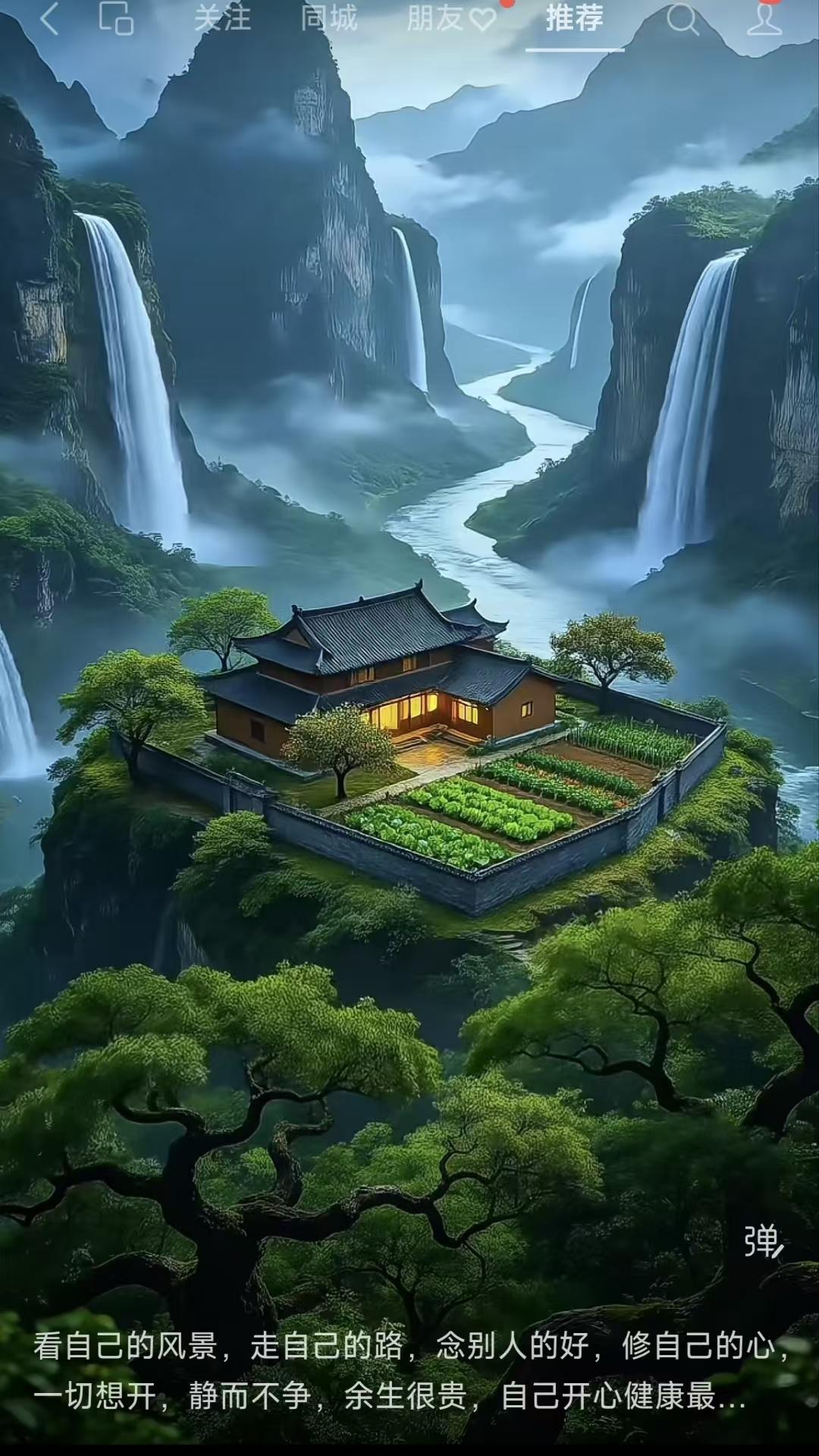 塞鸿秋·自悟
自观风景自行路，
常念人好修心度，
万事想开无烦雾，
静而不争真风