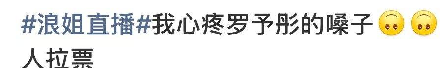 不断发声卖力争取票数，嗓子高强度使用隔天发声费劲 ​​​