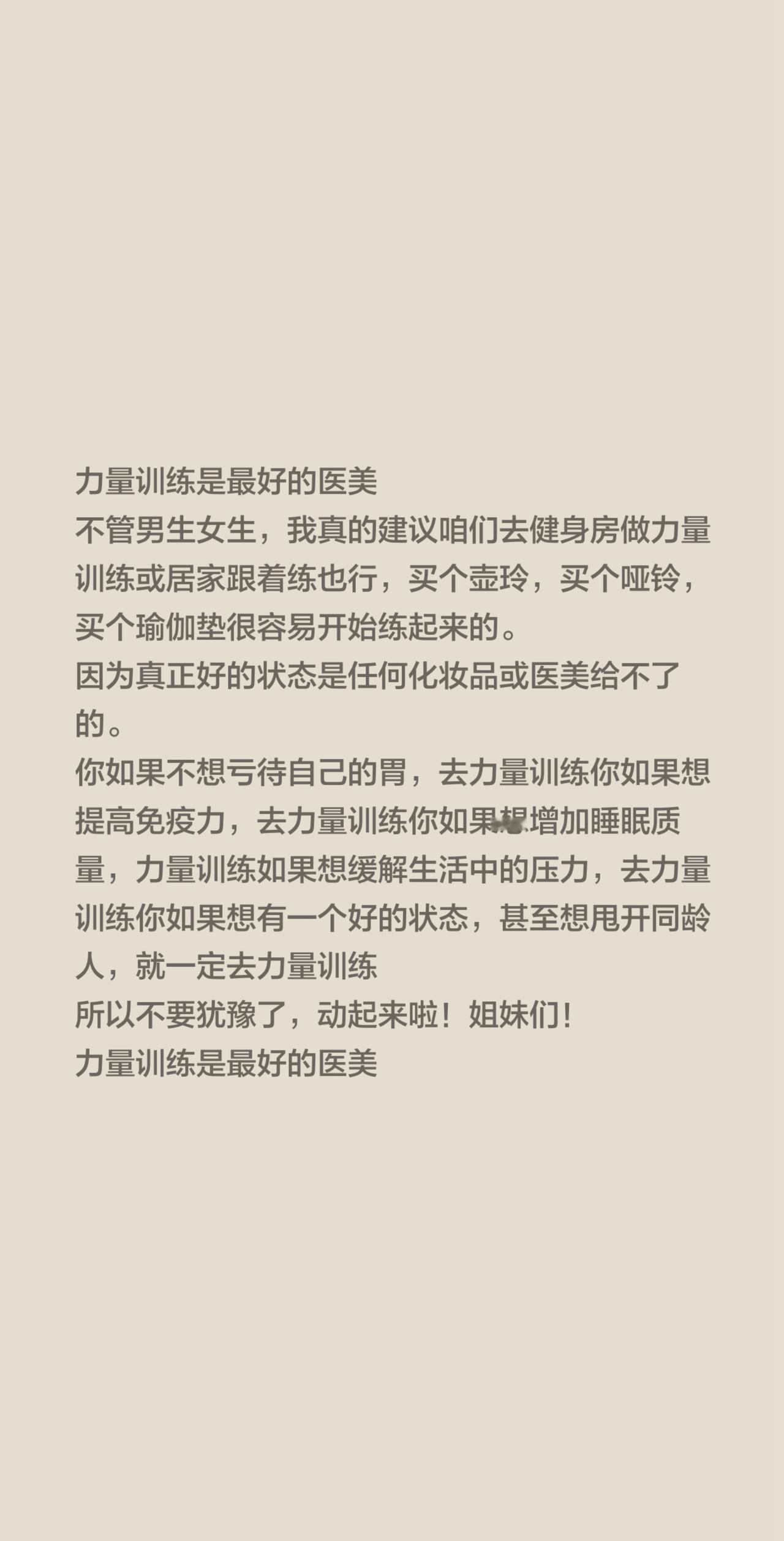 有氧加核心力量 支撑你不垮不松紧致全身，力量是最好的医美让你打败同龄人甚至超越同