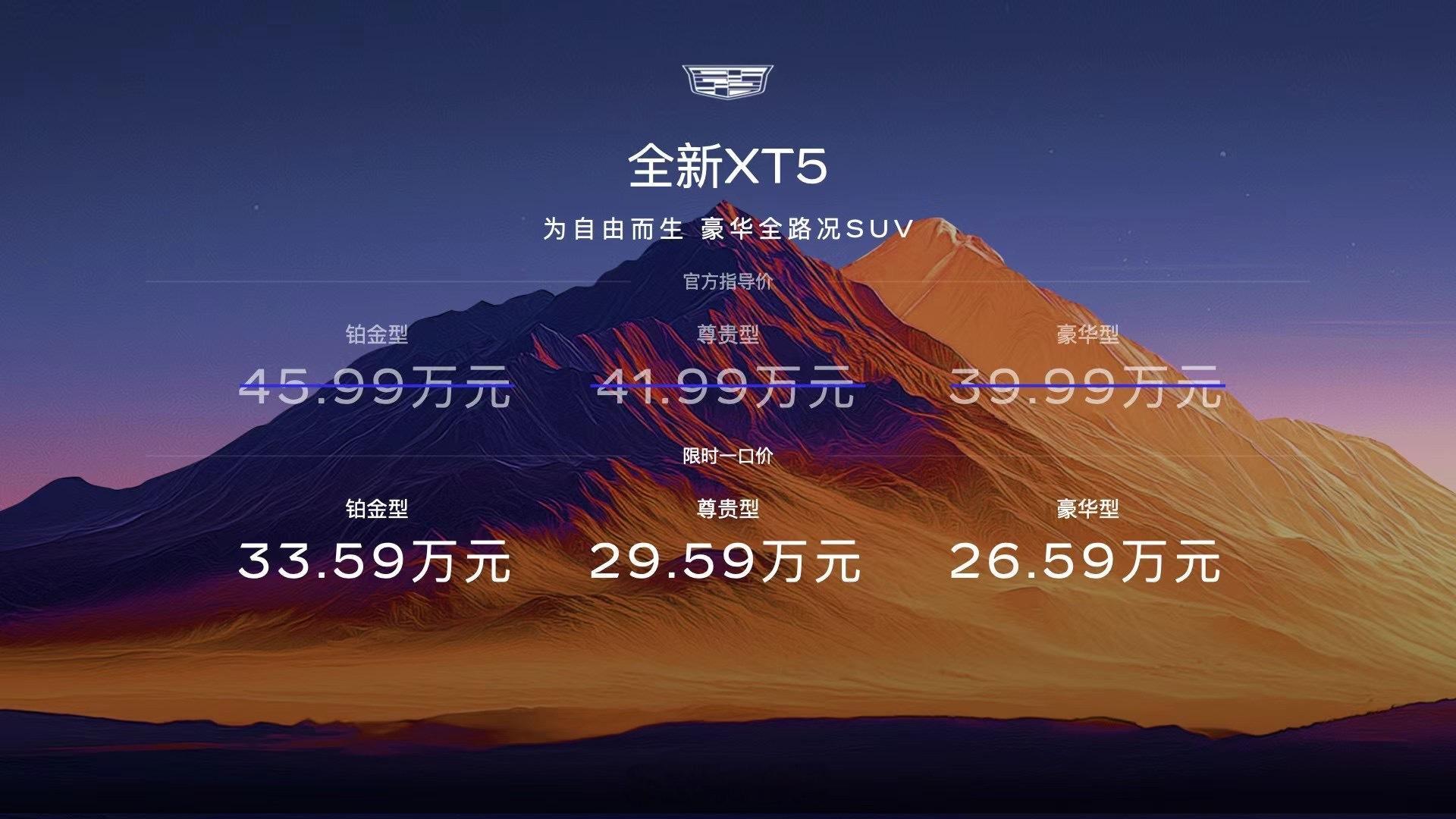 凯迪拉克XT5，限时优惠～33w直接买～～嗷嗷嗷#凯迪拉克xt5# ​​​