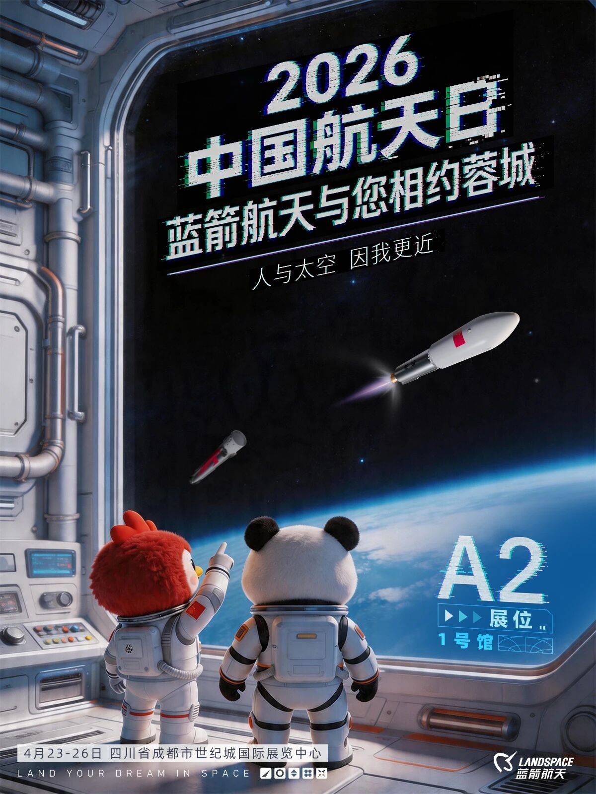 朱雀三号已经运往酒泉 