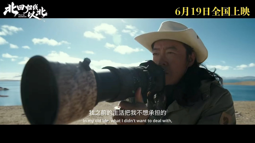 电影北回归线以北定档北回归线以北定档时隔八年赵汉唐继《七十七天》带来新作，国内首