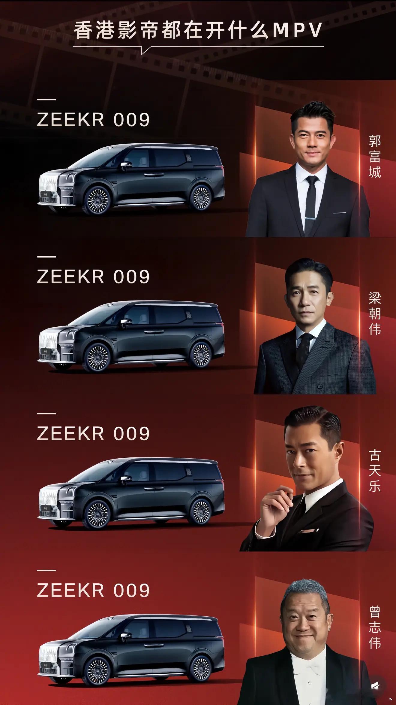 极氪009现在已经成了香港这些明星大佬的保姆车了？ 我记得原来都是埃尔法啊，去年