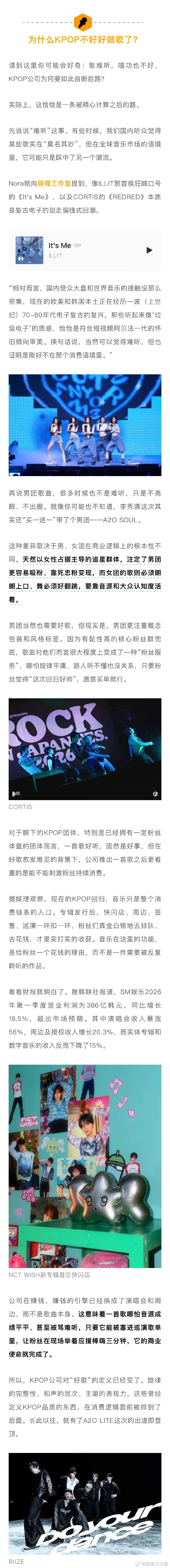 李秀满熹妃回宫赢在哪 李秀满新女团能拯救KPOP吗 公司在赚钱，赚钱的引擎已经换