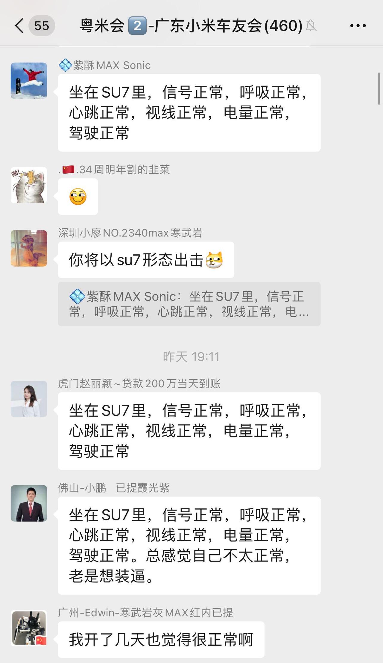 小米汽车车内信号差，是真是假？
日前，网传小米汽车车内信号不好，很大可能是由镀银