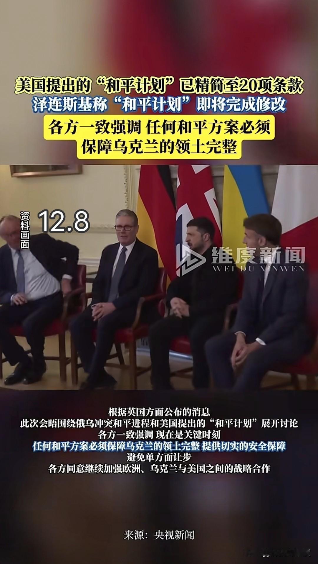 俄乌冲突这战争，看来一定还得继续打，想停还是蛮难的，这就是一场国际战争的标准长时