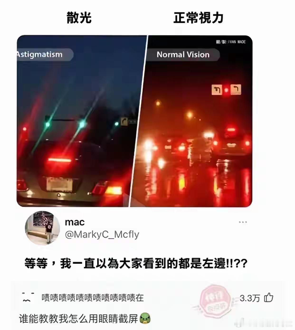 原来我从小到大视力就没正常过[苦涩] 