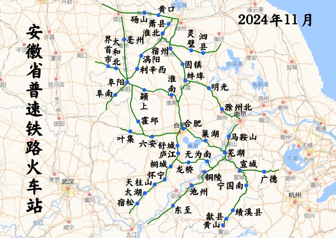 安徽省普速铁路火车站分布图