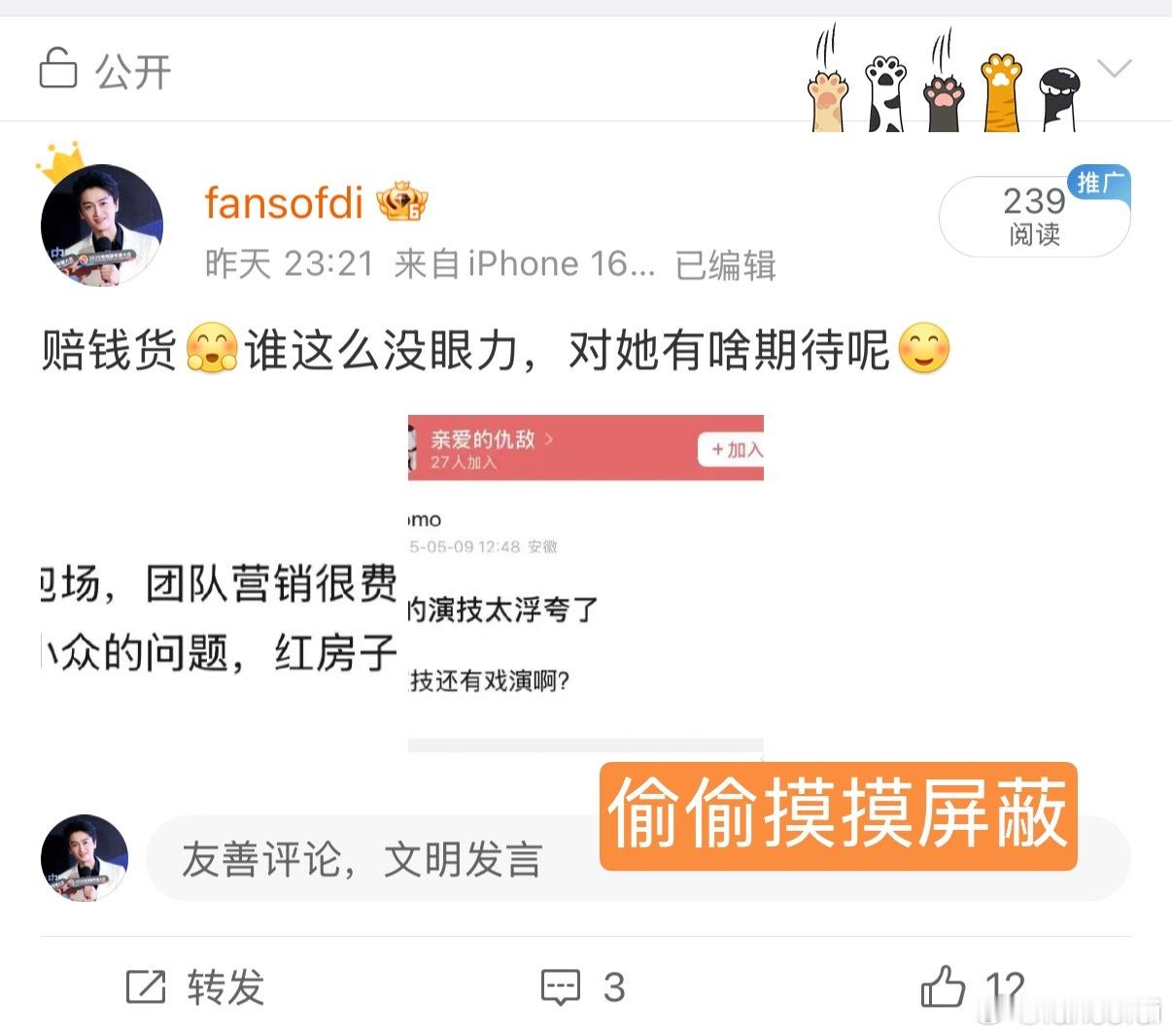 脸老声音嗲太突兀，又假又作，那个扑棱蛾子“母子恋”咋办呢[嘻嘻]要播放量没播放量