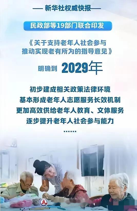 真是要活到老做到老，我国鼓励老年人再就业，以缓解老龄化所带来的问题。


上面要