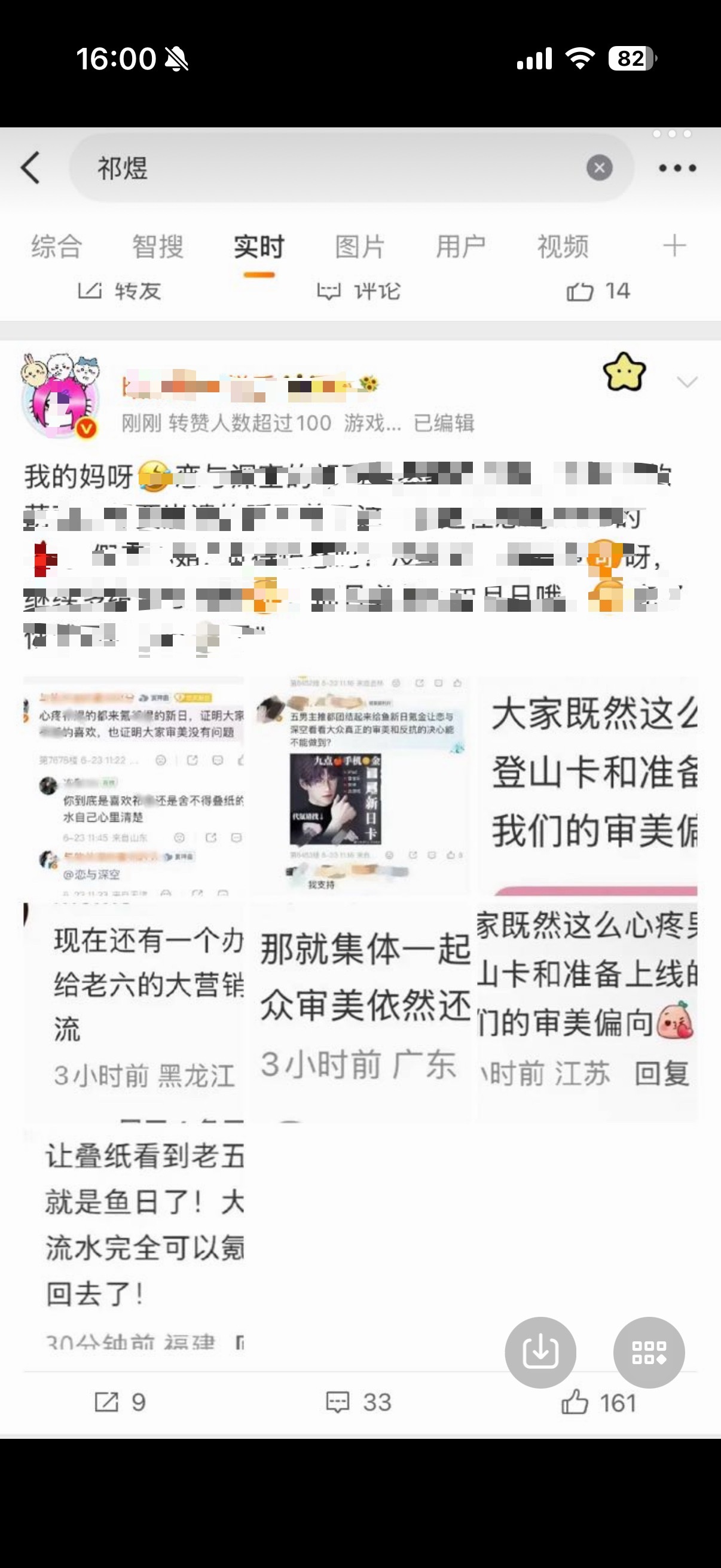 什么时候轮得到秦老太推在这说三道四了，以为芹彻就没稠上热搜过吗？有这时间不如好好