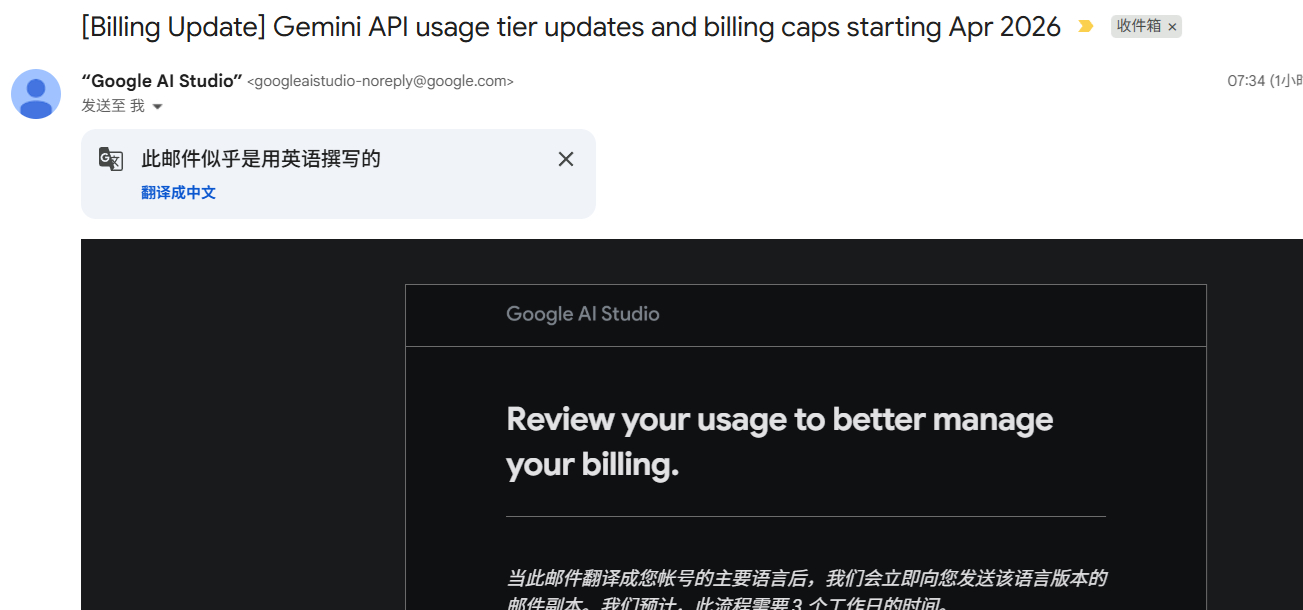 Google AI Studio 刚刚给付费用户发了“最后通牒”，Gemini 