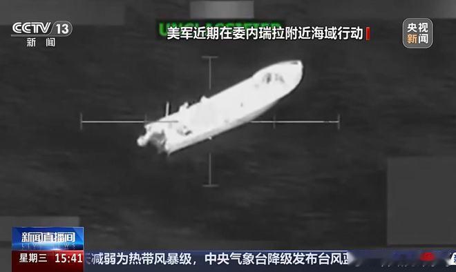 美媒：美国在委内瑞拉海岸动用无人机和F-35！此前美军“福特”号航母已进入加勒比