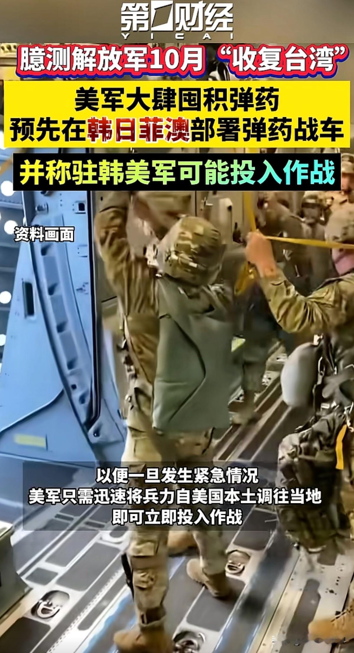 美军在亚太囤弹药，真打还是做生意？

美军太平洋陆军司令克拉克最近把底牌亮出来了
