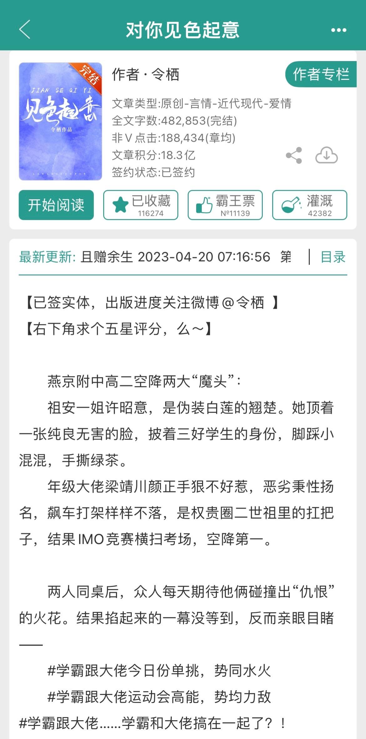 豪门世家！温柔半两，钟情一生！