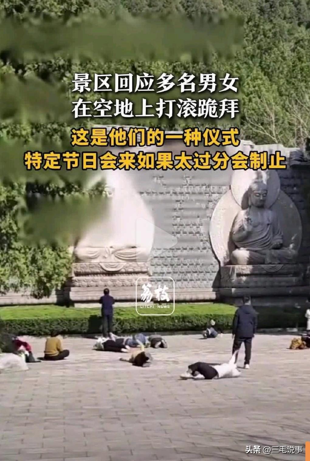 有些人的行为实在是太愚蠢了。竟然在空地上打滚跪拜，真是多么的可笑。一看这些人这个